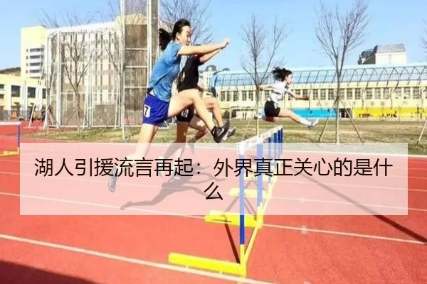 hu-ren-yin-yuan-liu-yan-zai-qi-wai-jie-zhen-zheng-guan-xin-de-shi-shen-me-2-966.jpg